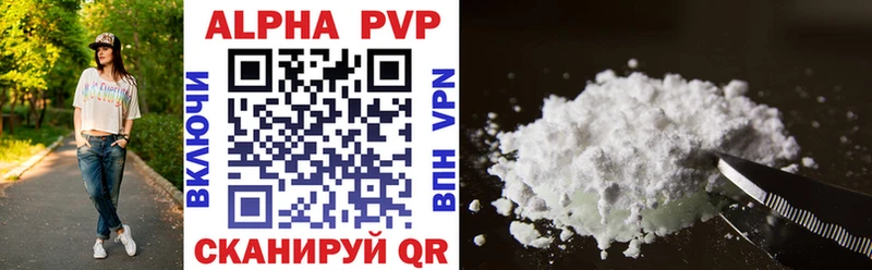A PVP кристаллы  Новый Уренгой 