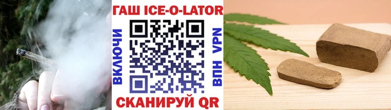ГАШИШ ice o lator Новый Уренгой