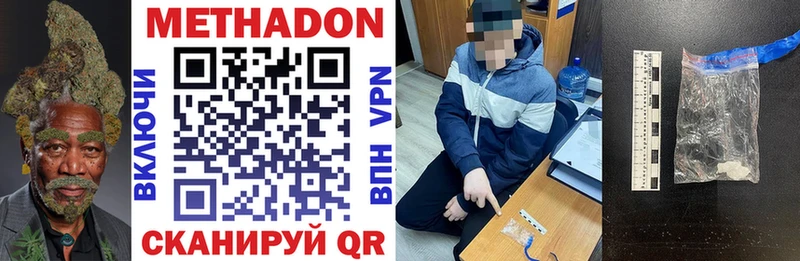 МЕТАДОН мёд  Новый Уренгой 